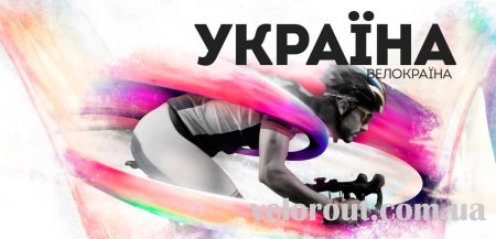    Tour of Ukraine 2017